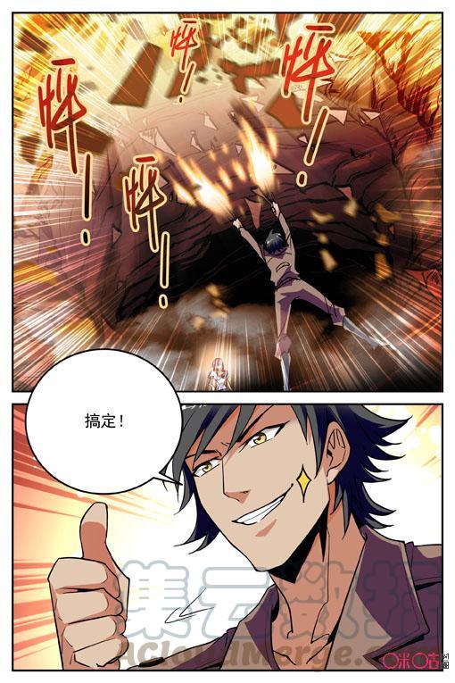 《狩魔手记》第32话 第10页