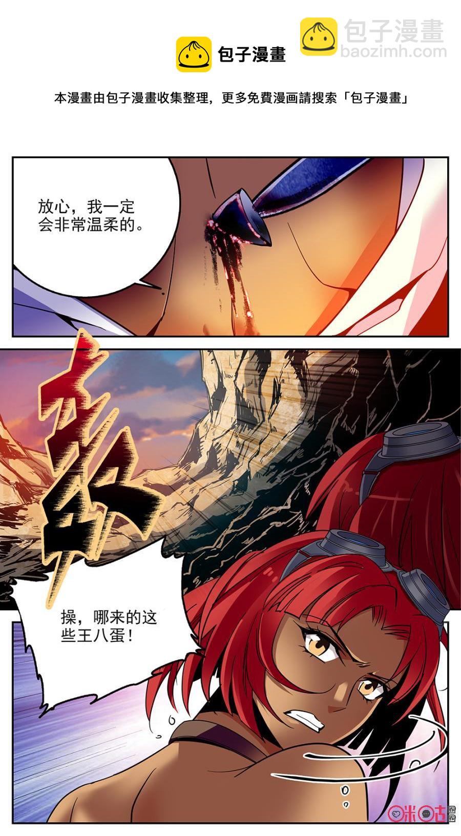 《狩魔手记》第32话 第14页