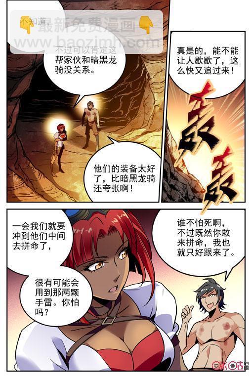 《狩魔手记》第32话 第15页