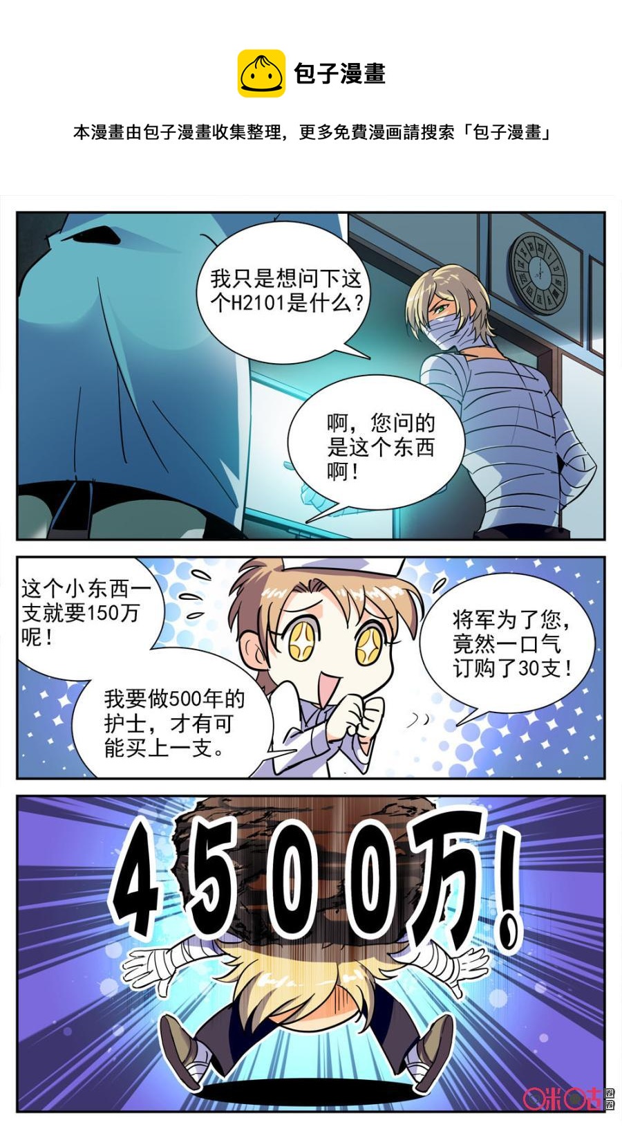 《狩魔手记》第30话 第14页