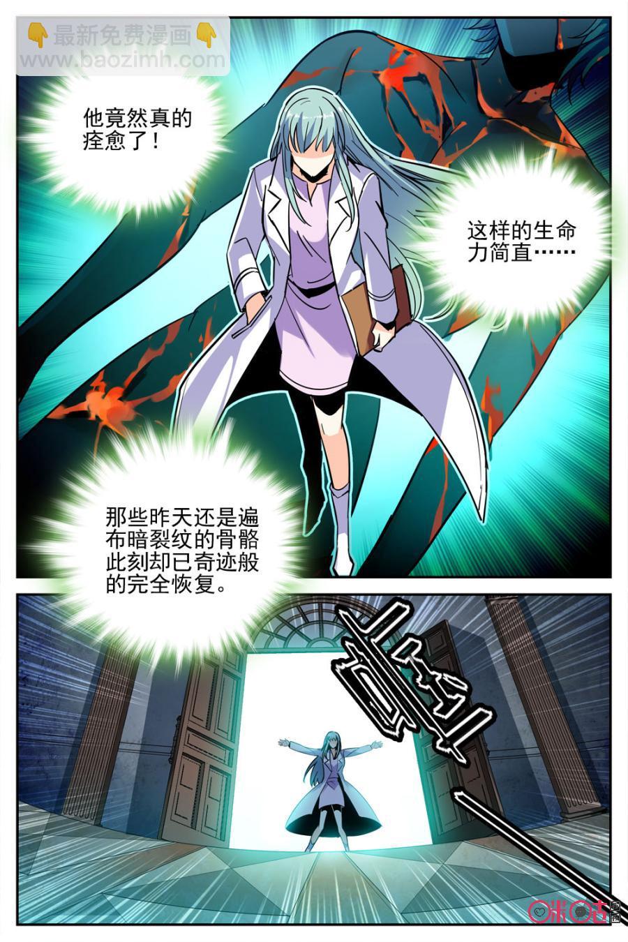 《狩魔手记》第30话 第18页
