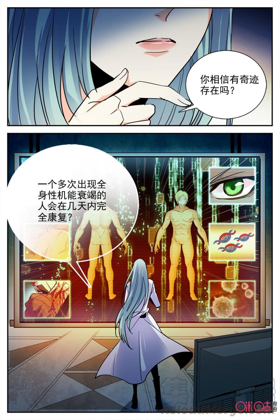 《狩魔手记》第30话 第19页