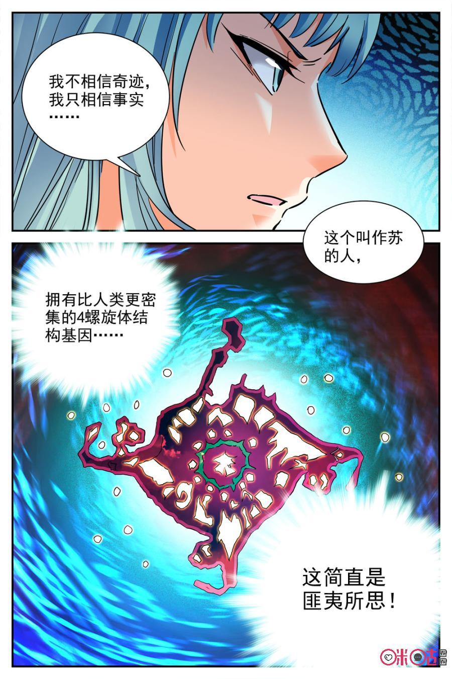 《狩魔手记》第30话 第21页