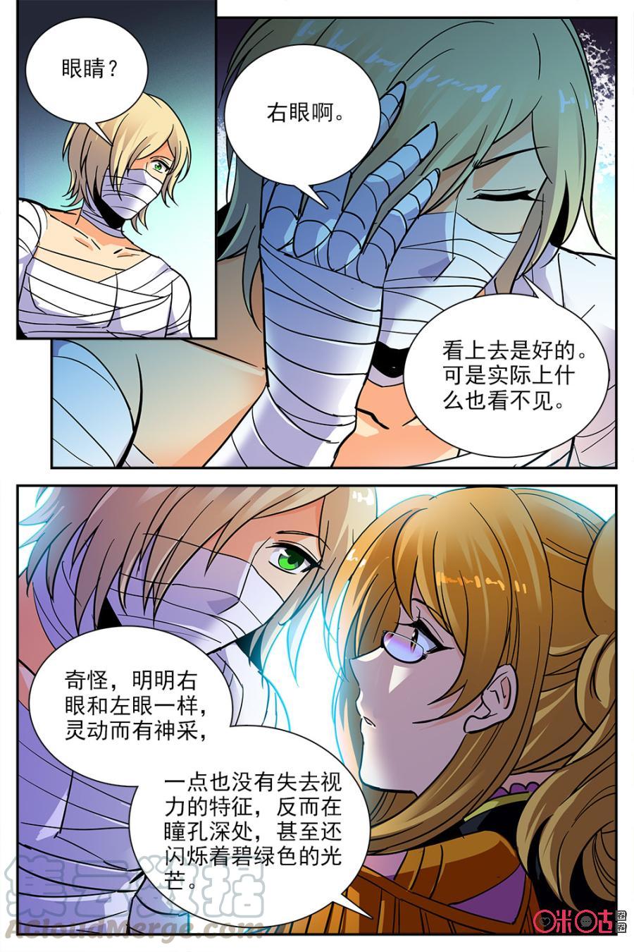 《狩魔手记》第30话 第4页