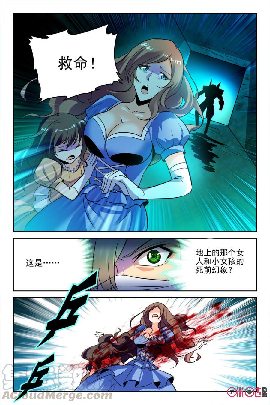 《狩魔手记》第34话 第13页