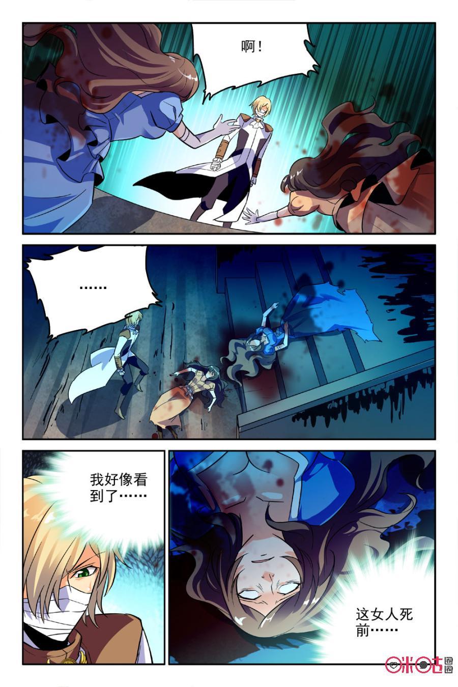 《狩魔手记》第34话 第14页