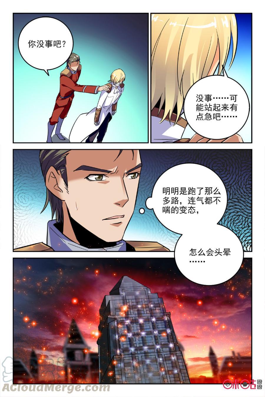 《狩魔手记》第34话 第16页