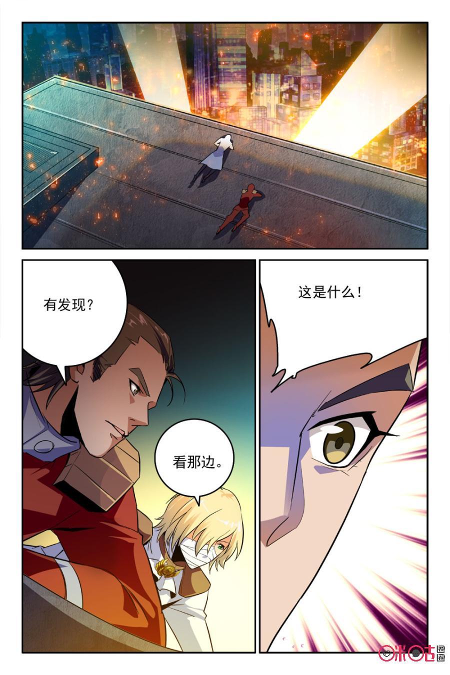 《狩魔手记》第34话 第17页