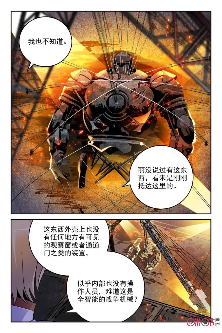 《狩魔手记》第34话 第18页