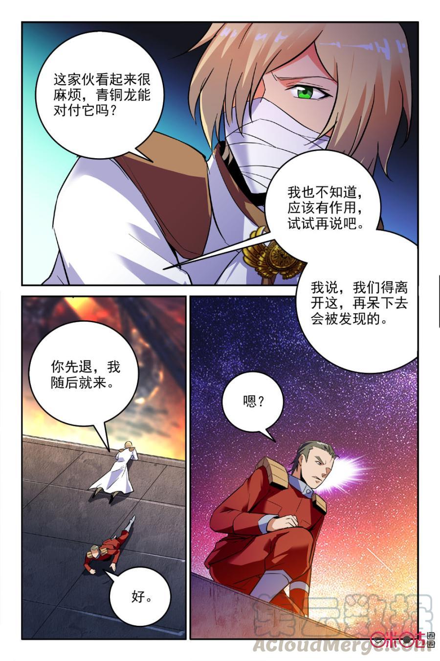 《狩魔手记》第34话 第19页