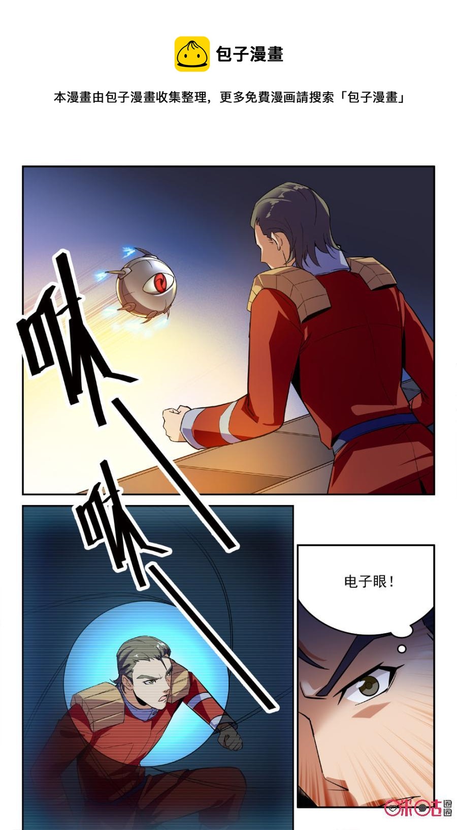 《狩魔手记》第34话 第20页