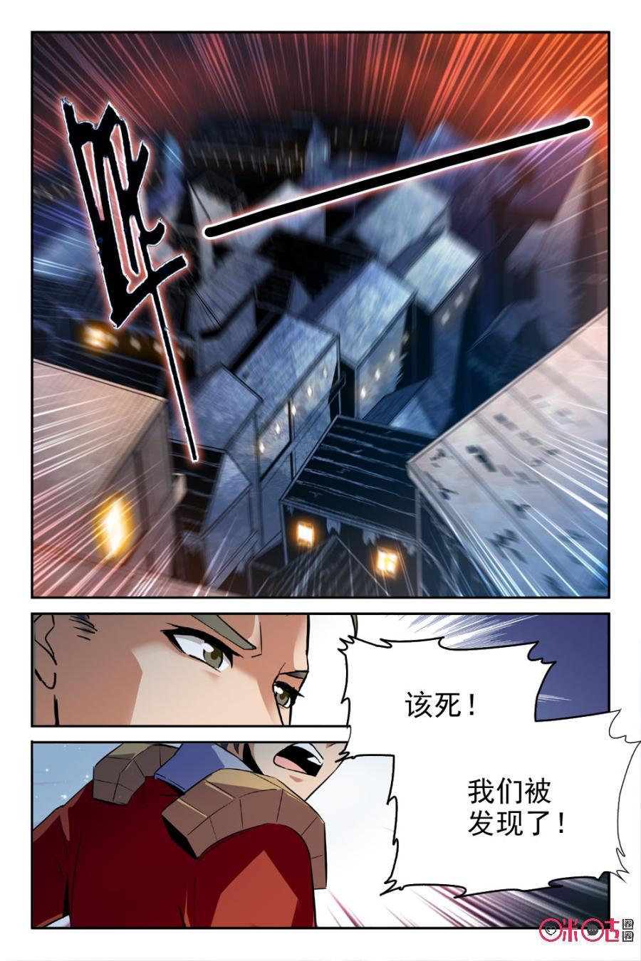 《狩魔手记》第34话 第21页