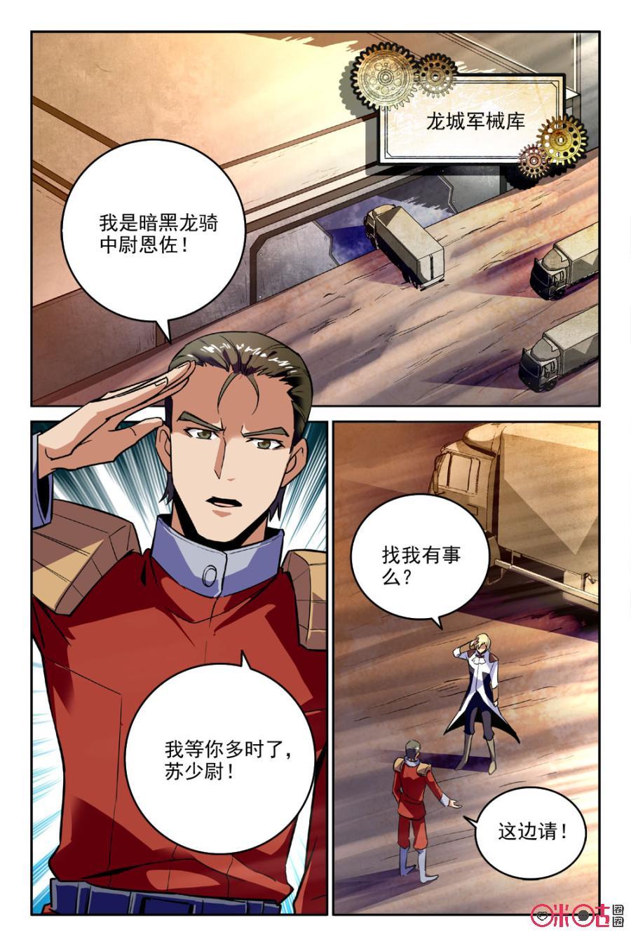 《狩魔手记》第34话 第2页