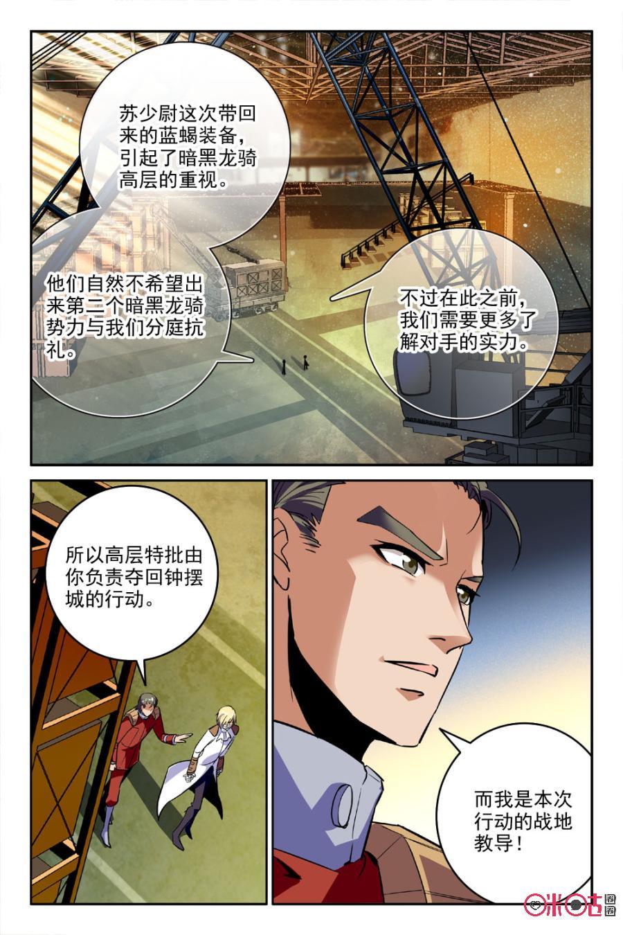 《狩魔手记》第34话 第3页