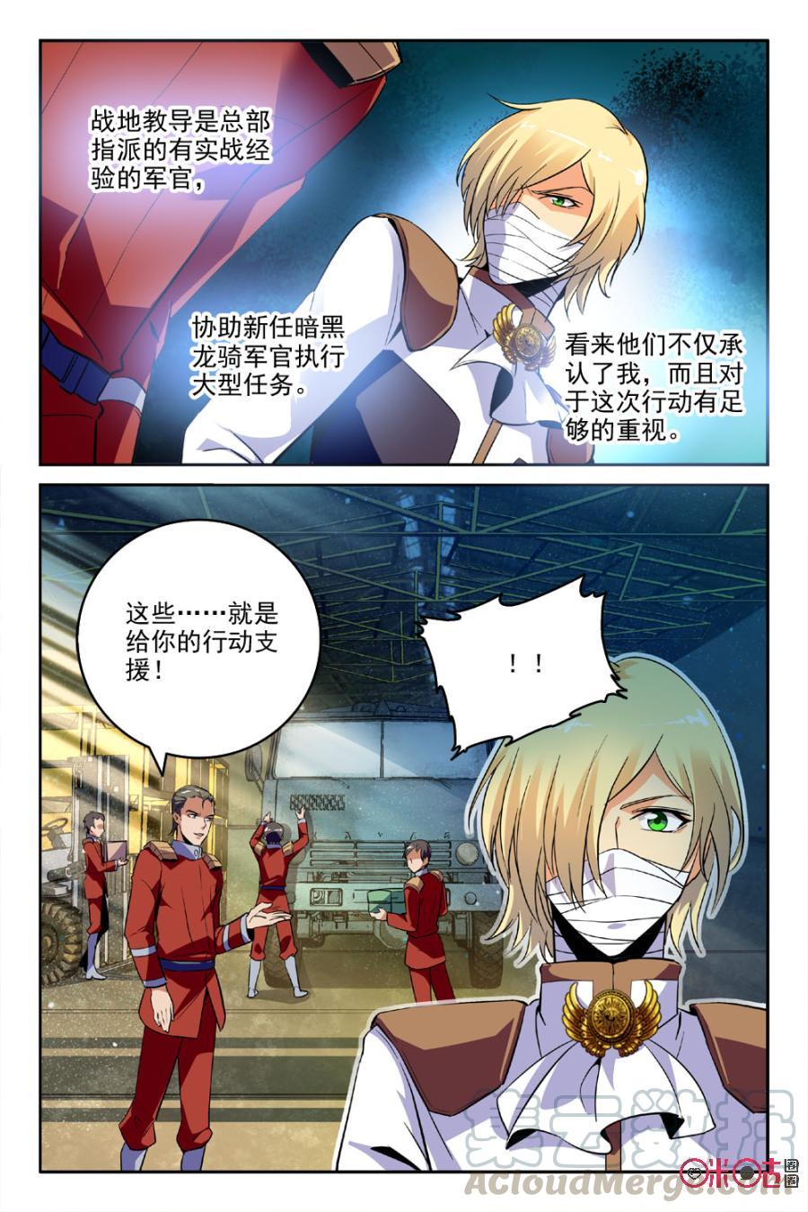 《狩魔手记》第34话 第4页