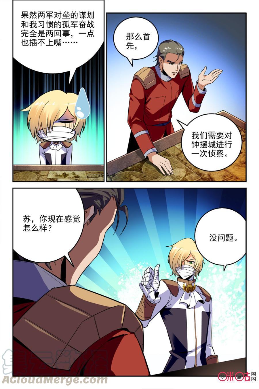 《狩魔手记》第34话 第7页