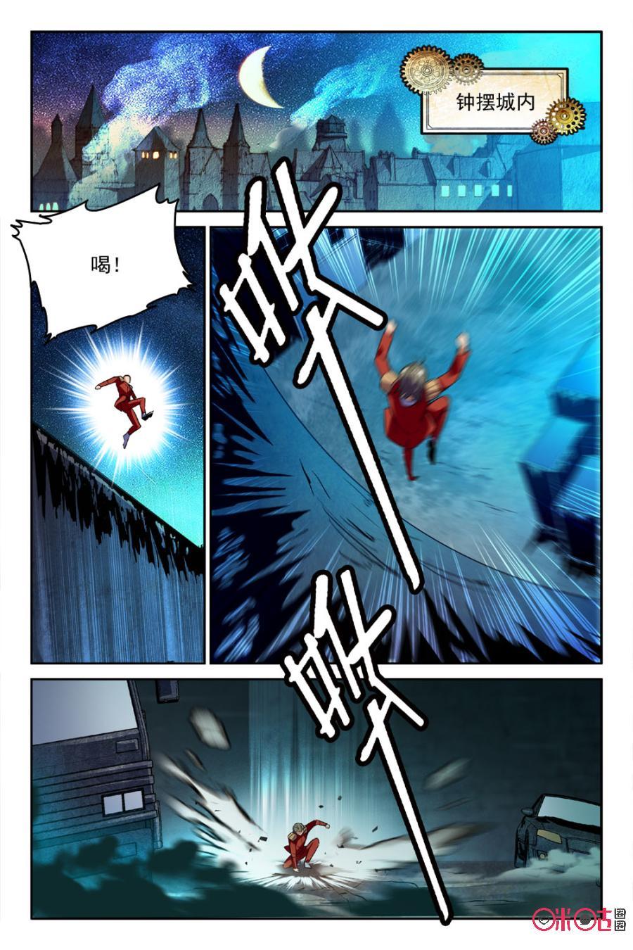 《狩魔手记》第34话 第8页