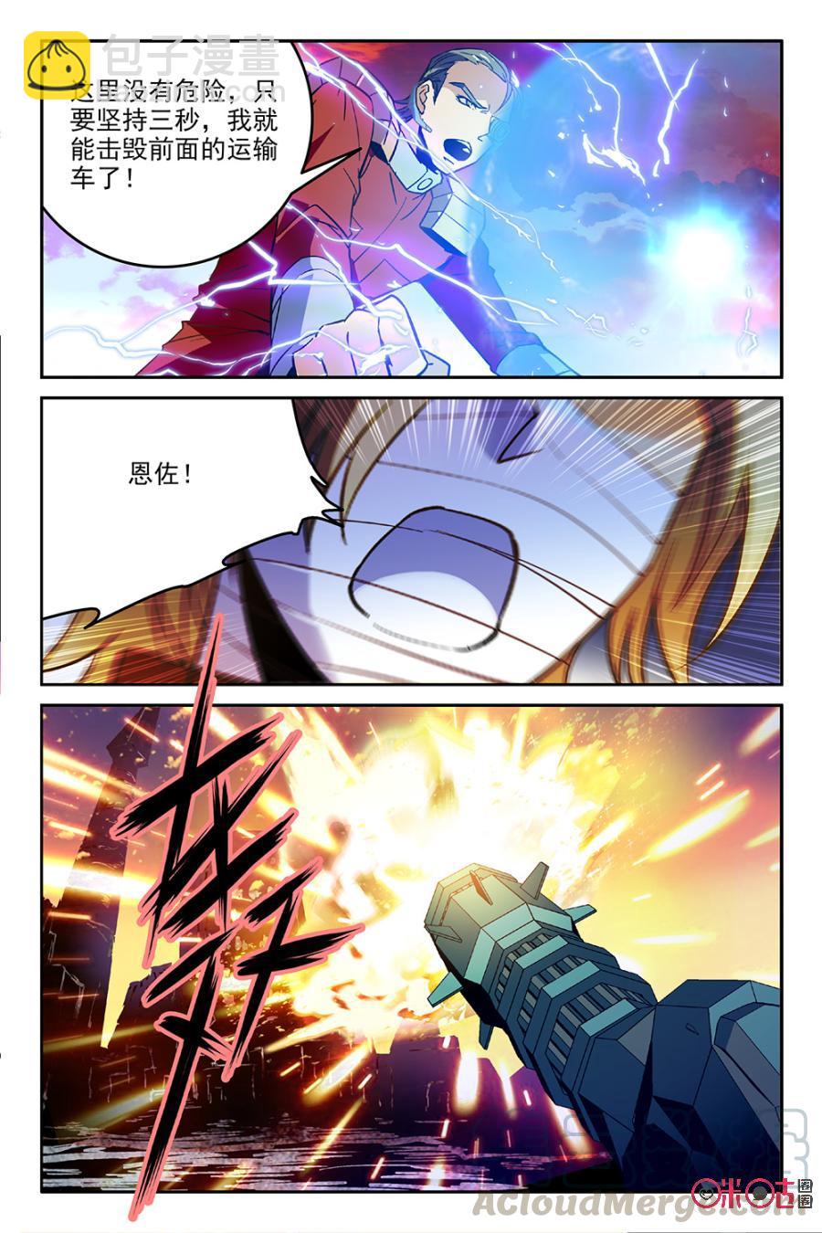 《狩魔手记》第36话 第10页