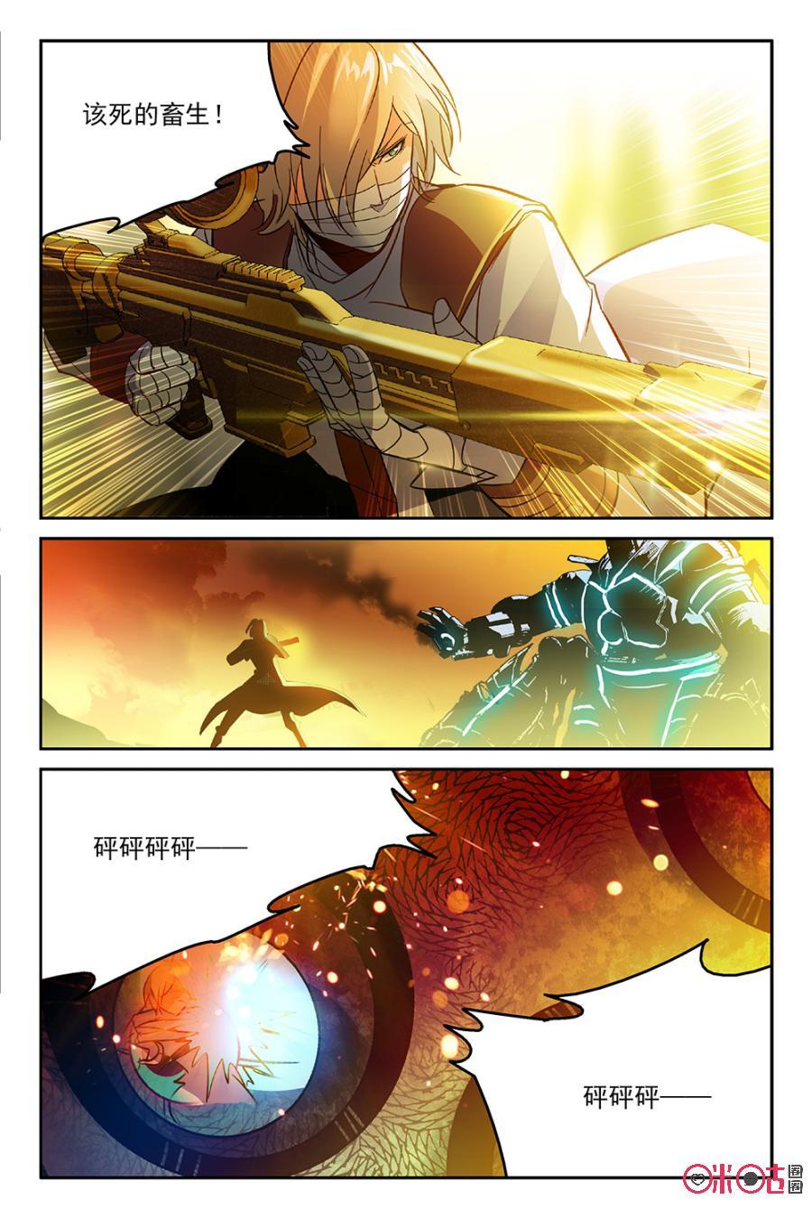 《狩魔手记》第36话 第12页