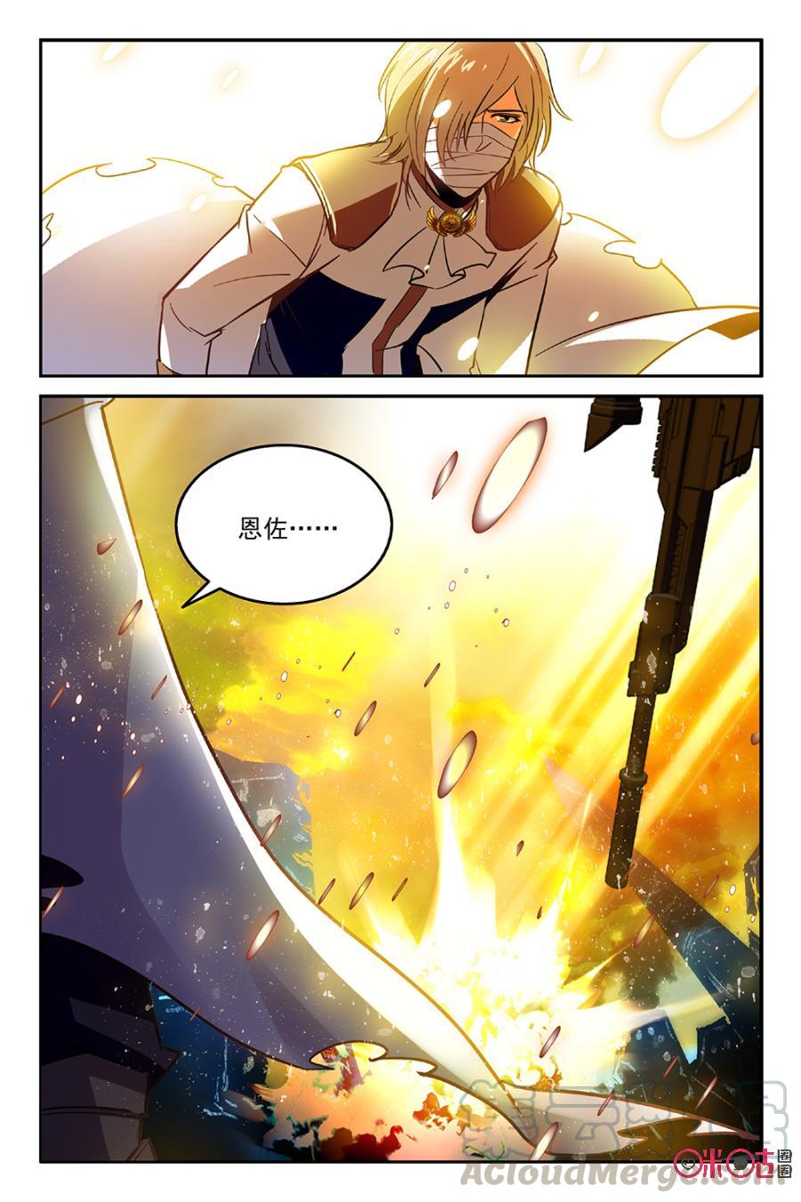 《狩魔手记》第36话 第13页