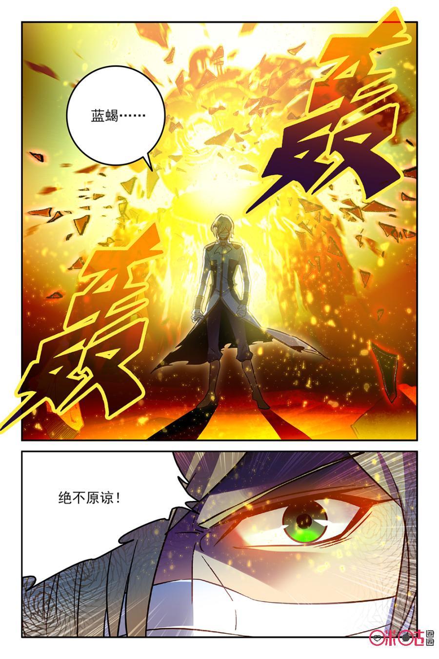 《狩魔手记》第36话 第14页