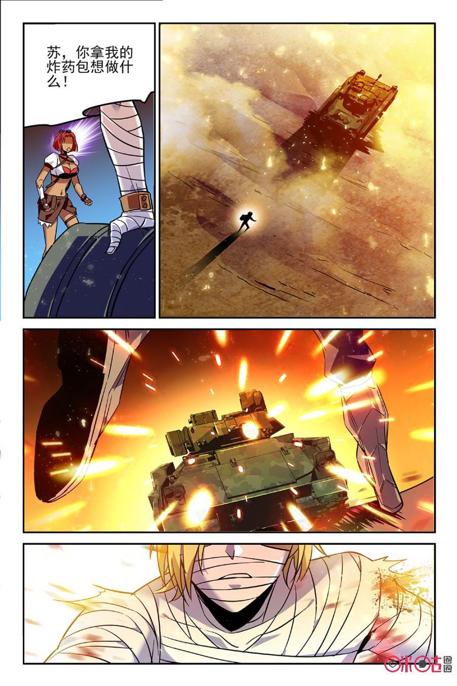 《狩魔手记》第36话 第17页