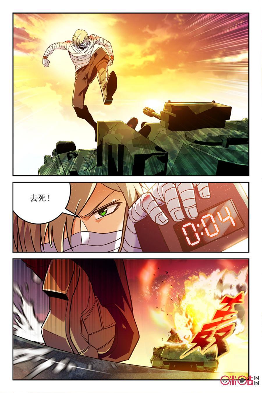 《狩魔手记》第36话 第18页