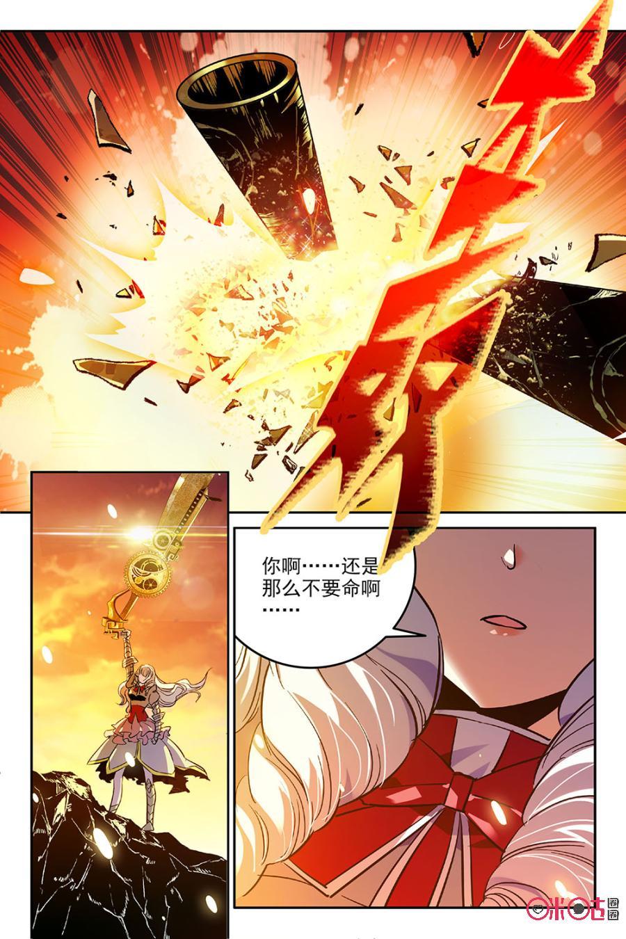 《狩魔手记》第36话 第20页