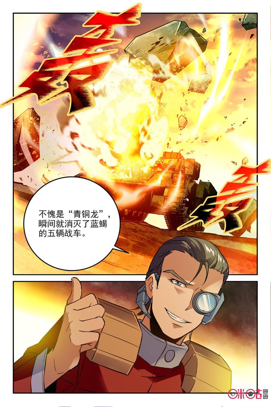 《狩魔手记》第36话 第2页