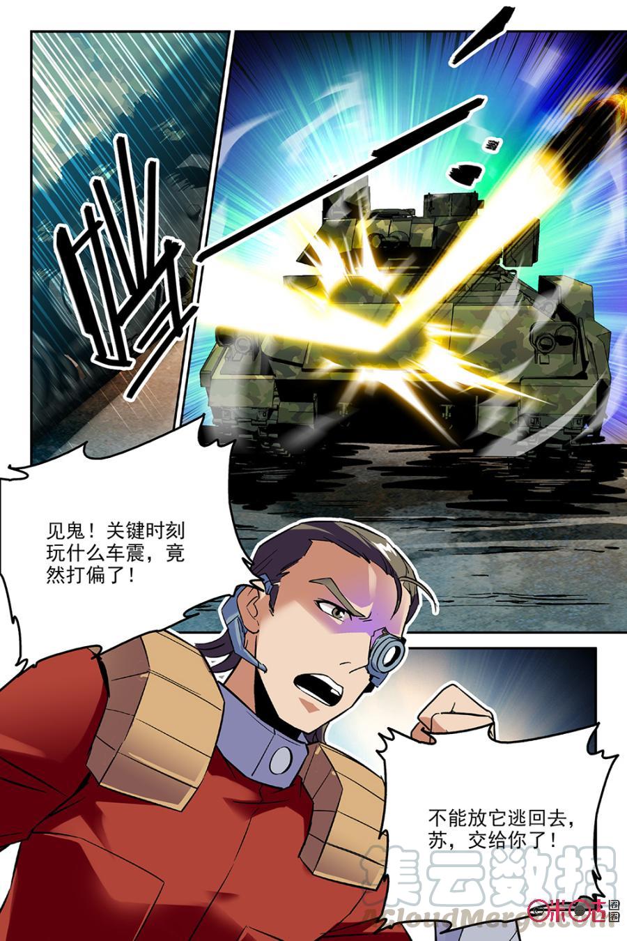 《狩魔手记》第36话 第4页