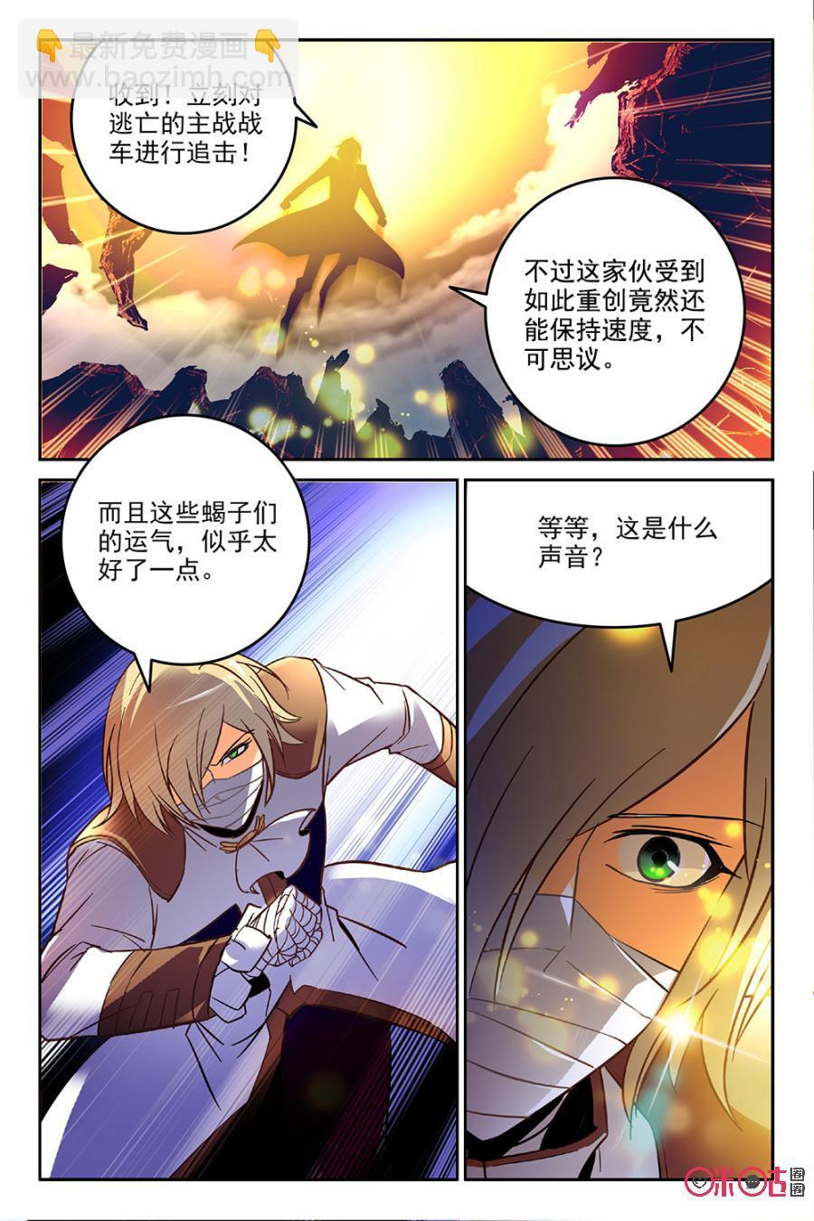 《狩魔手记》第36话 第5页