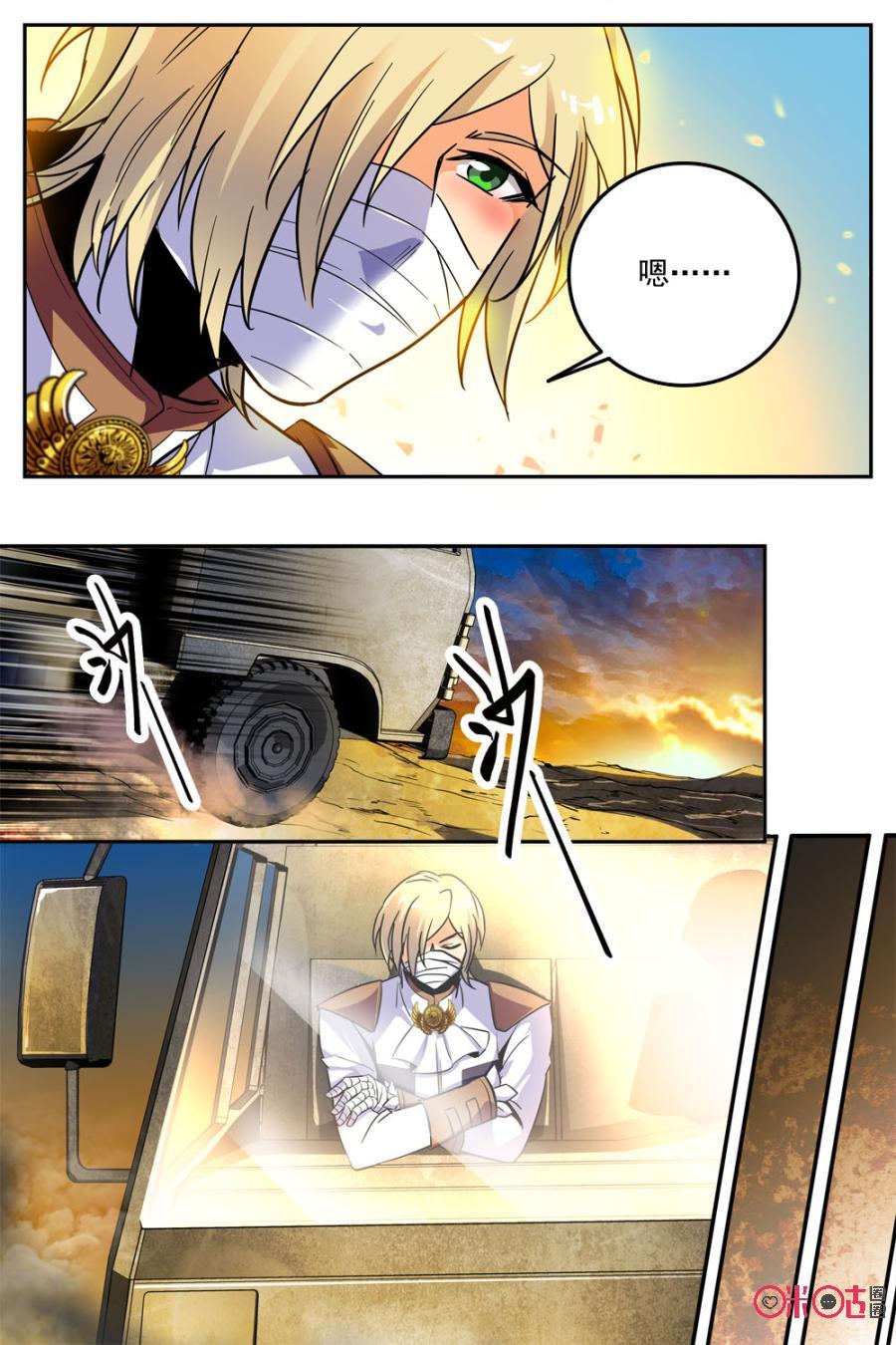 《狩魔手记》第33话 第15页