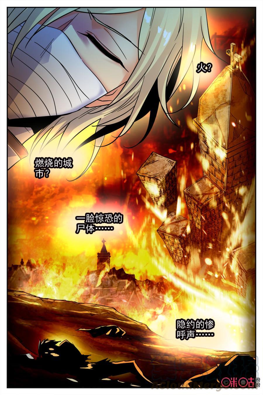 《狩魔手记》第33话 第16页