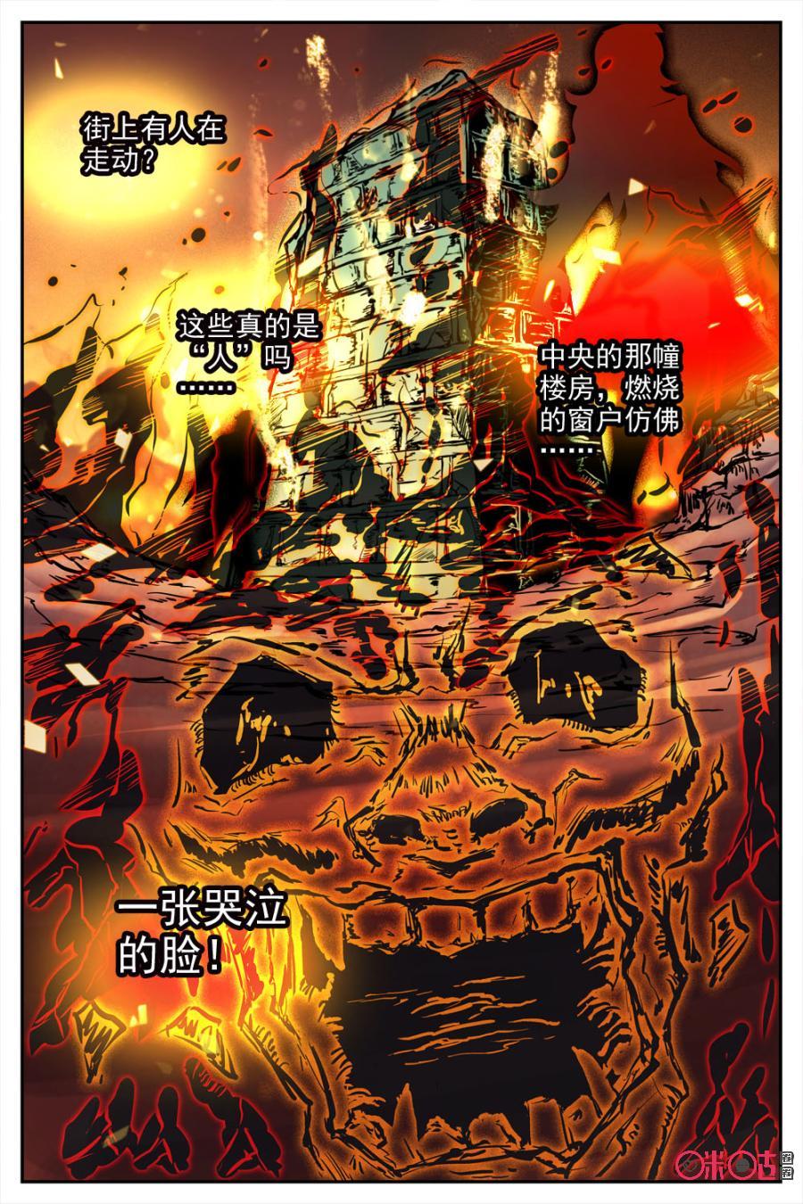 《狩魔手记》第33话 第17页
