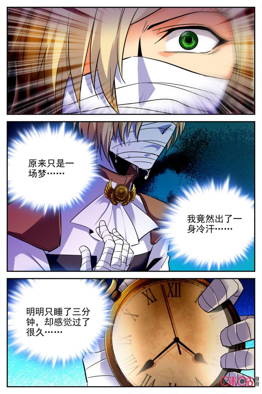 《狩魔手记》第33话 第18页