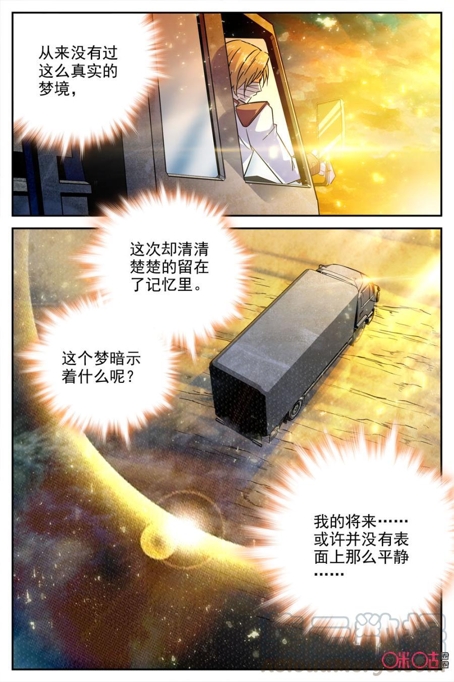 《狩魔手记》第33话 第19页