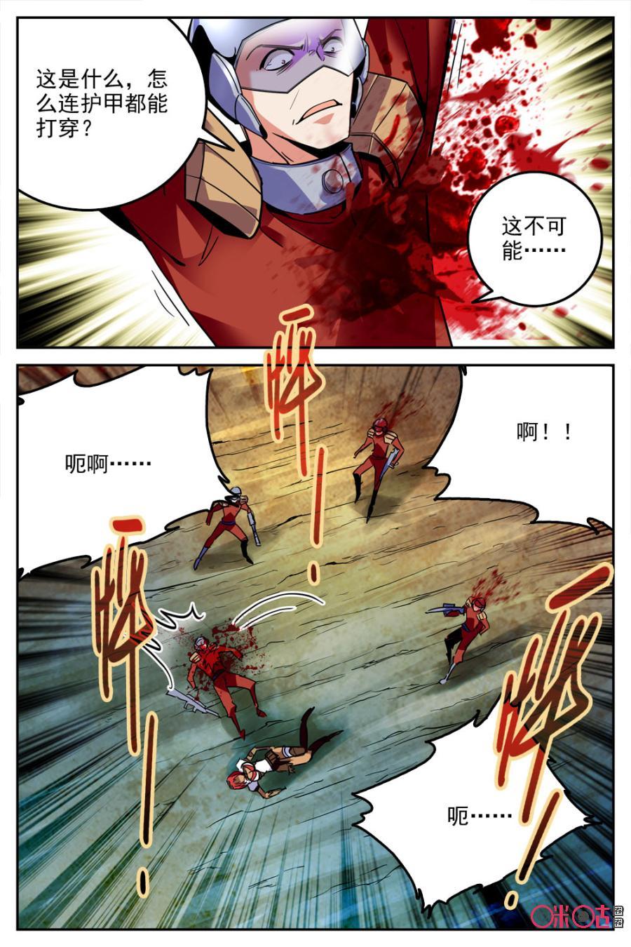 《狩魔手记》第33话 第2页