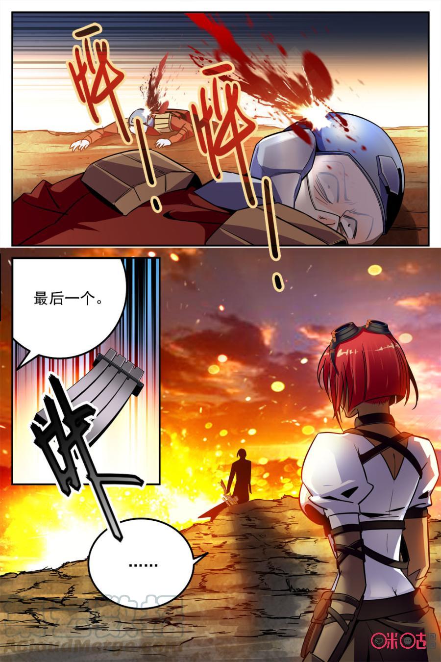 《狩魔手记》第33话 第4页