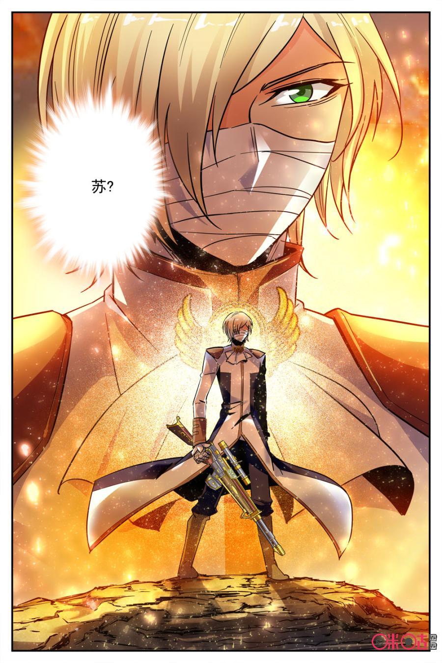 《狩魔手记》第33话 第5页