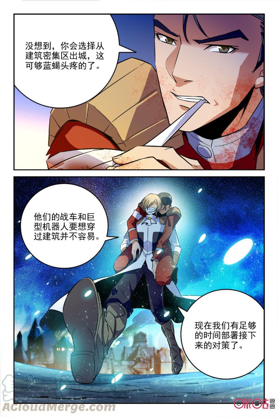 《狩魔手记》第35话 第10页