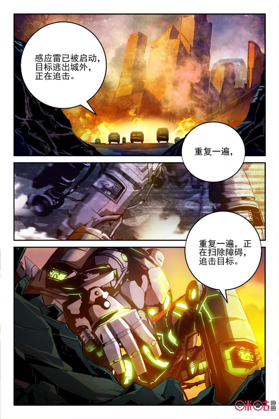 《狩魔手记》第35话 第11页