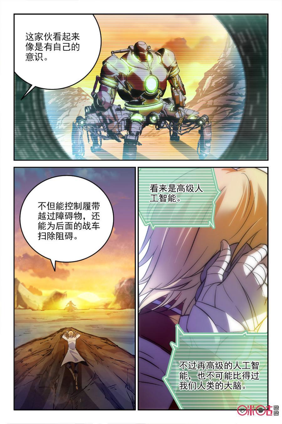 《狩魔手记》第35话 第12页