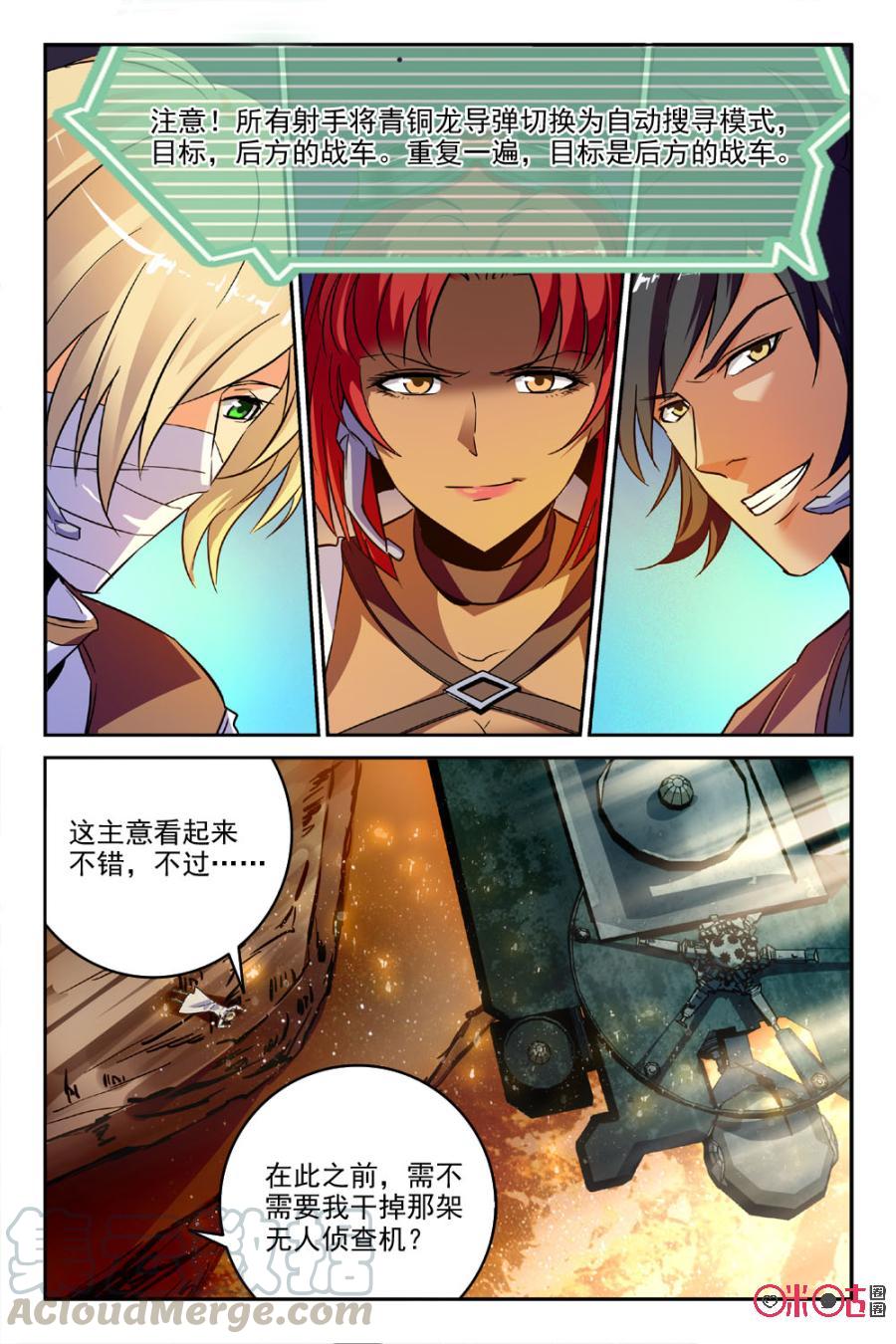 《狩魔手记》第35话 第13页