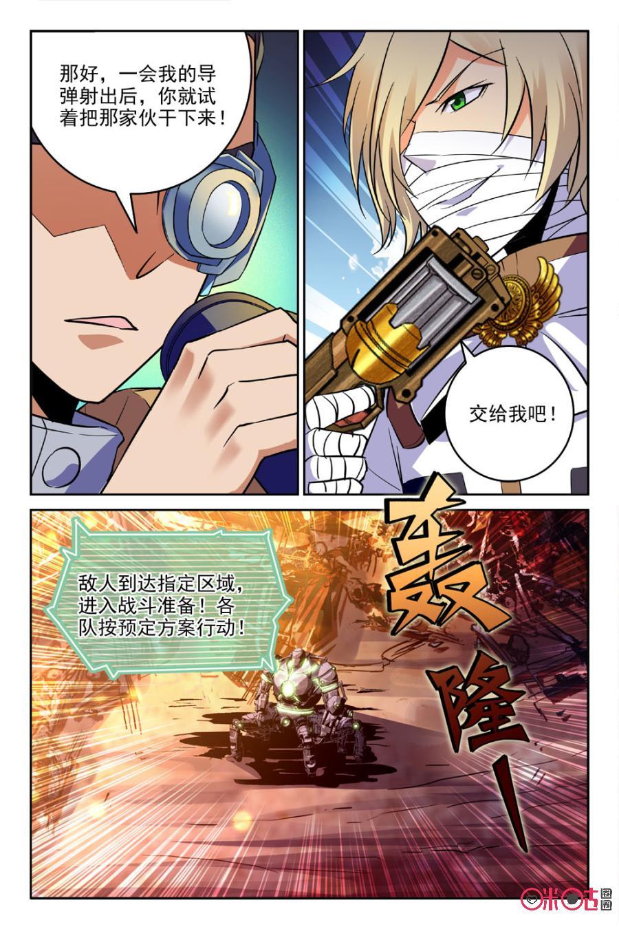 《狩魔手记》第35话 第15页