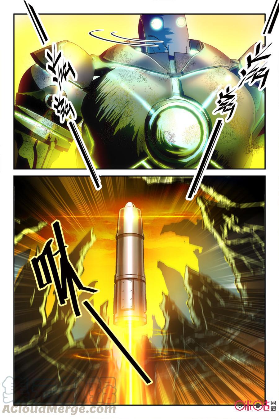 《狩魔手记》第35话 第16页
