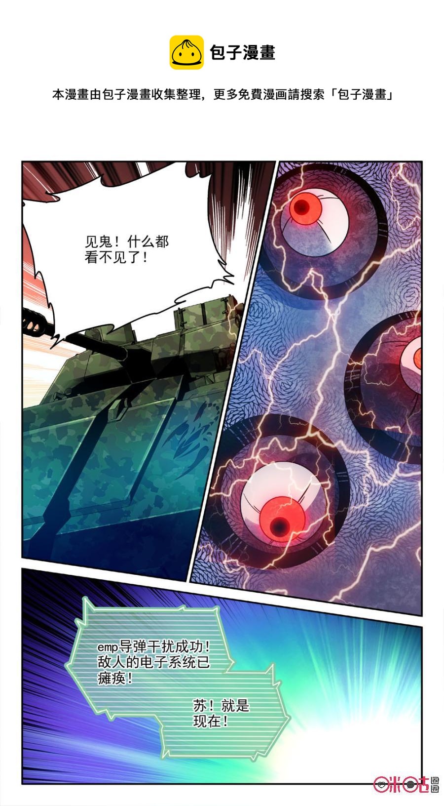 《狩魔手记》第35话 第18页