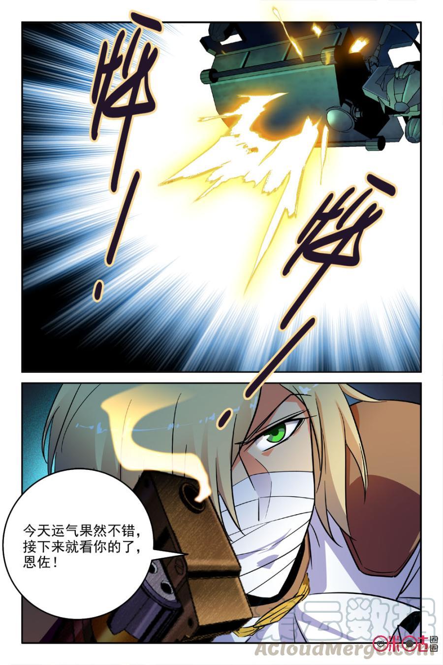 《狩魔手记》第35话 第19页