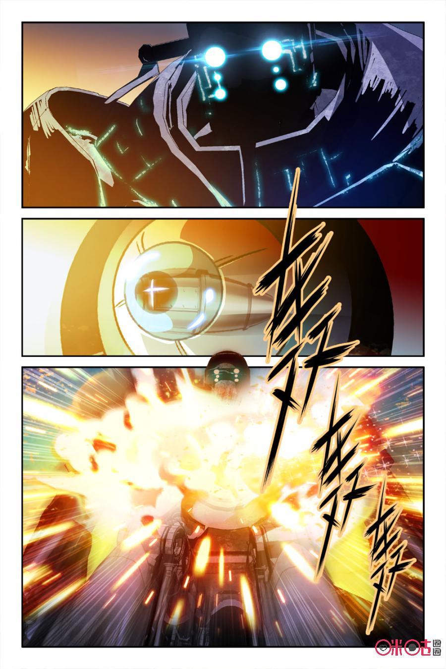 《狩魔手记》第35话 第20页