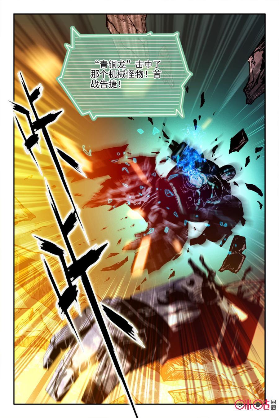 《狩魔手记》第35话 第21页