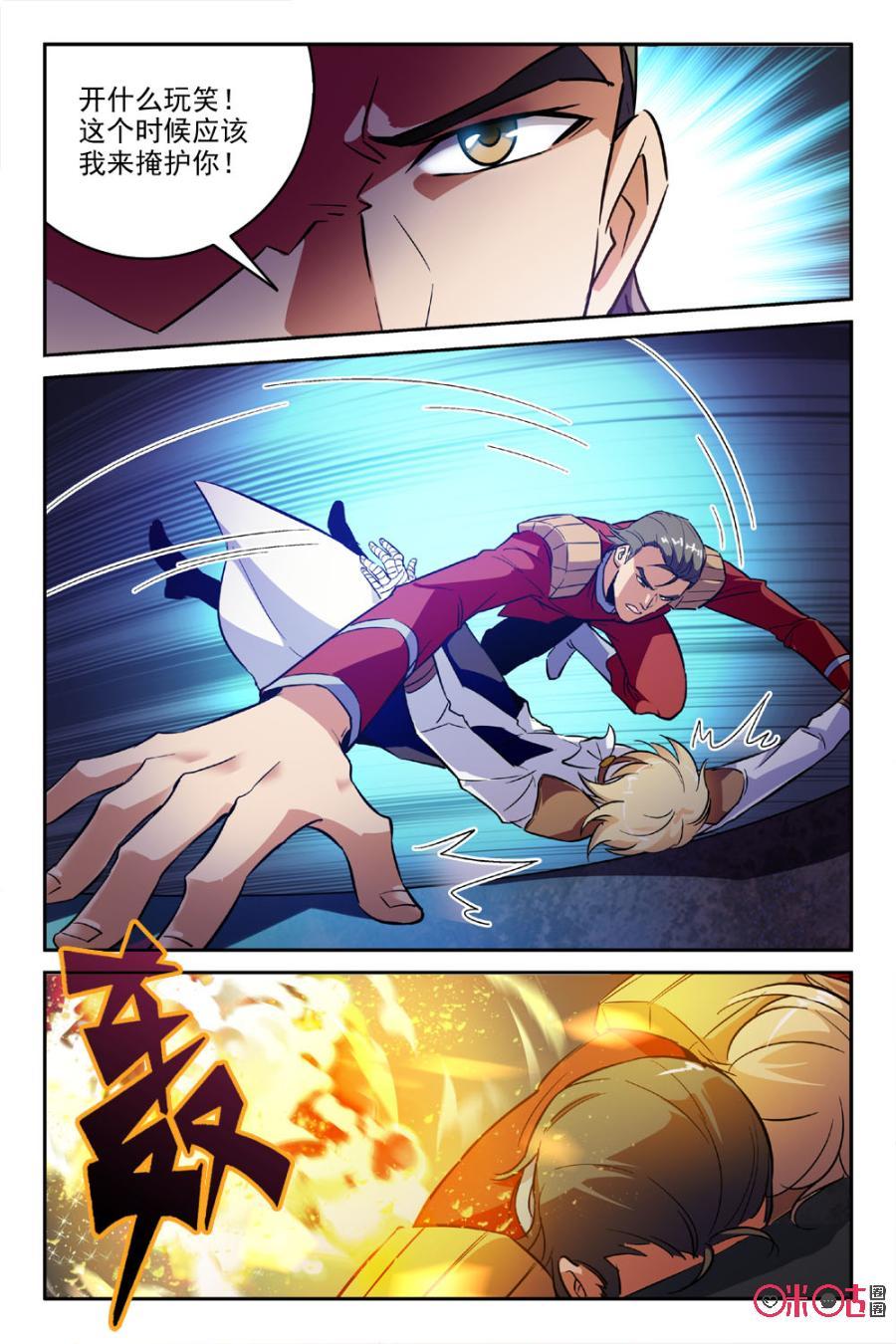 《狩魔手记》第35话 第5页